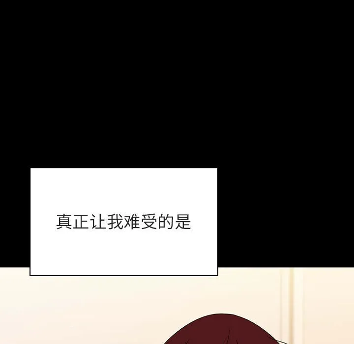 秘密合约 - 第52章 - page 172