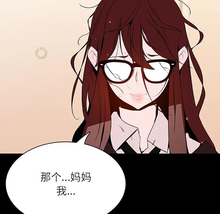 秘密合约 - 第52章 - page 173