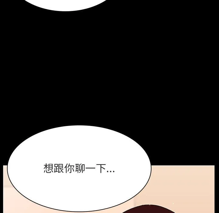 秘密合约 - 第52章 - page 174