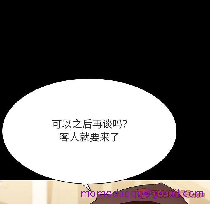 秘密合约 - 第52章 - page 176