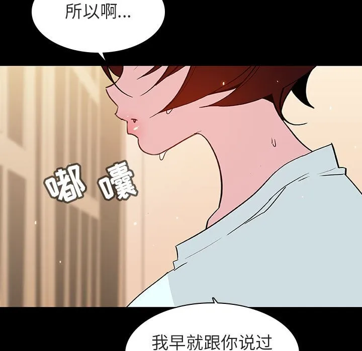秘密合约 - 第52章 - page 179