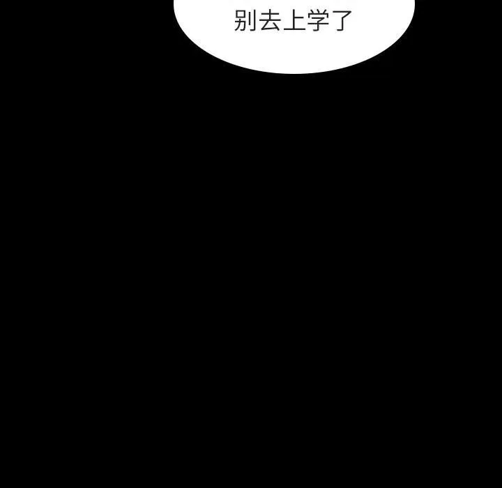 秘密合约 - 第52章 - page 180