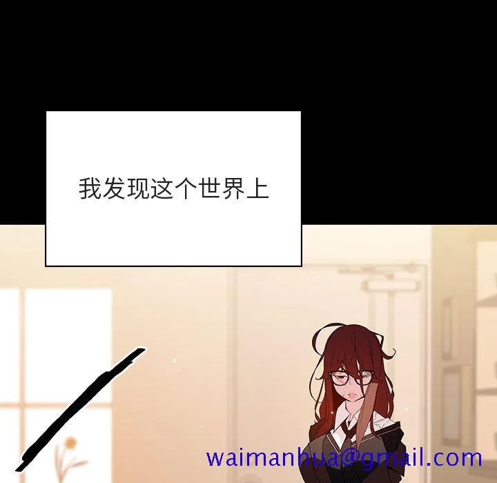 秘密合约 - 第52章 - page 181