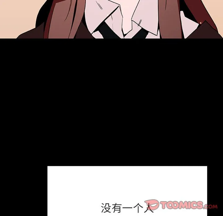 秘密合约 - 第52章 - page 184