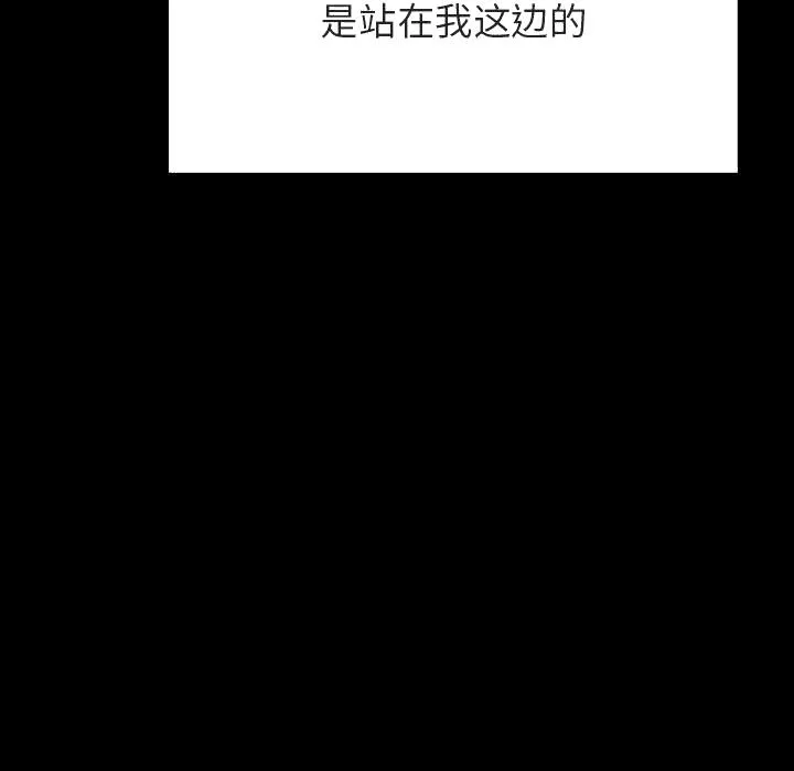 秘密合约 - 第52章 - page 185