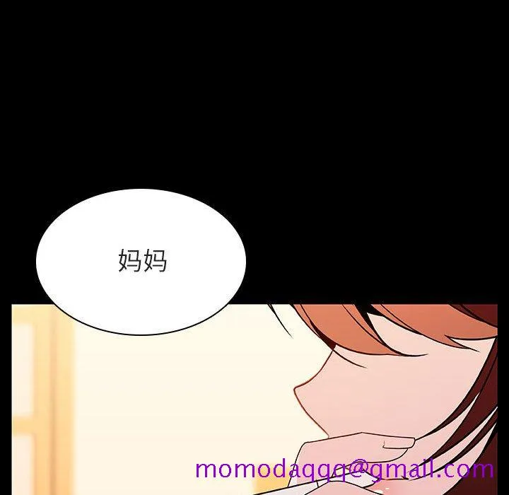 秘密合约 - 第22章 - page 6