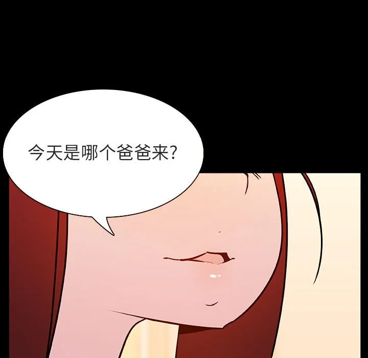 秘密合约 - 第22章 - page 8