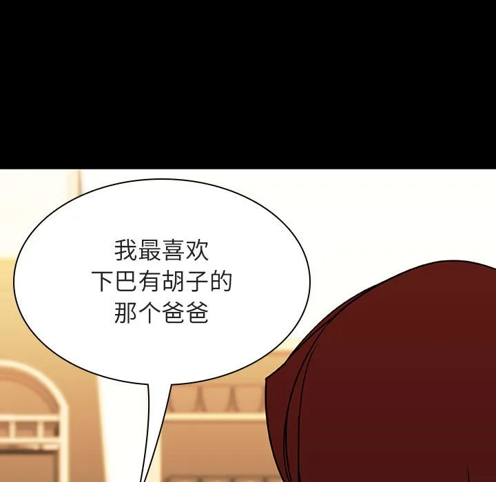 秘密合约 - 第22章 - page 10