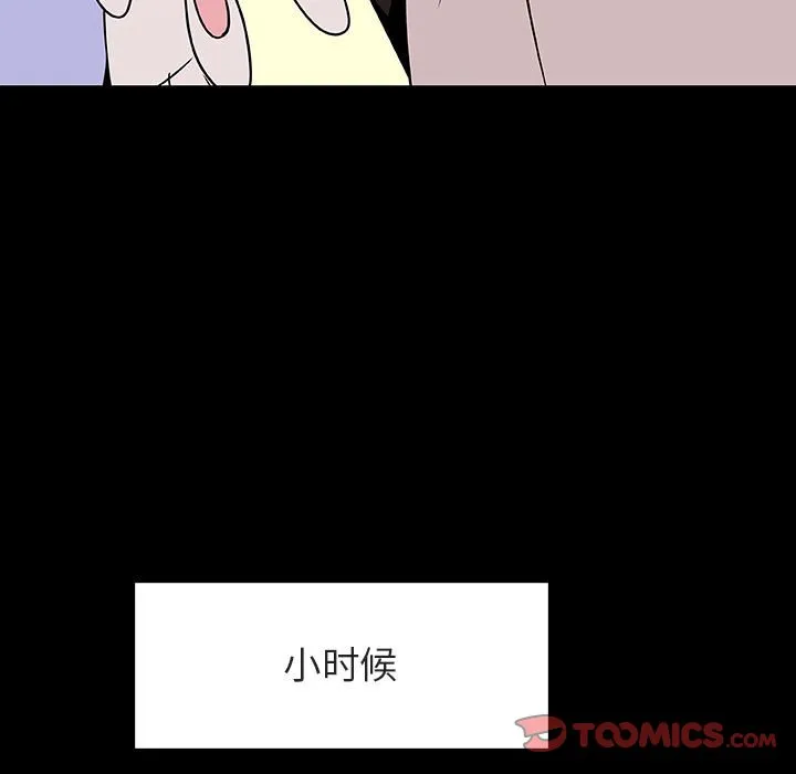 秘密合约 - 第22章 - page 12