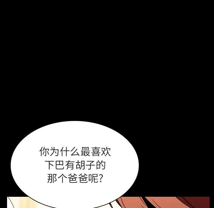 秘密合约 - 第22章 - page 13