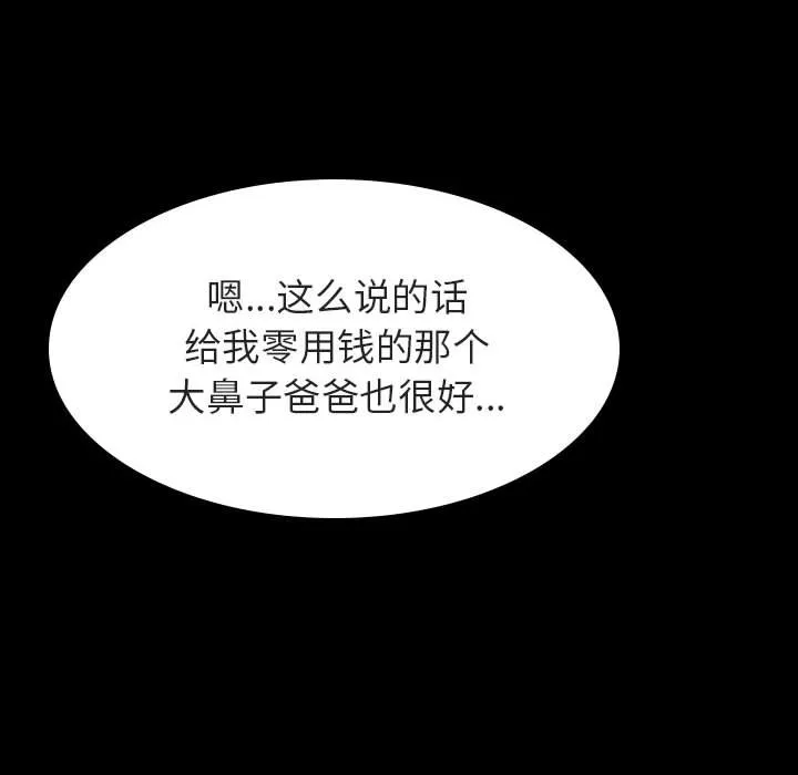 秘密合约 - 第22章 - page 17