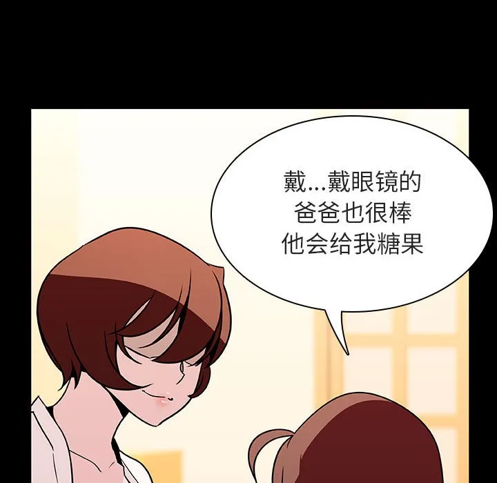 秘密合约 - 第22章 - page 18