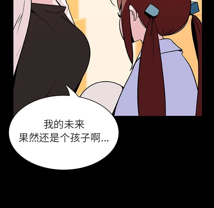秘密合约 - 第22章 - page 19
