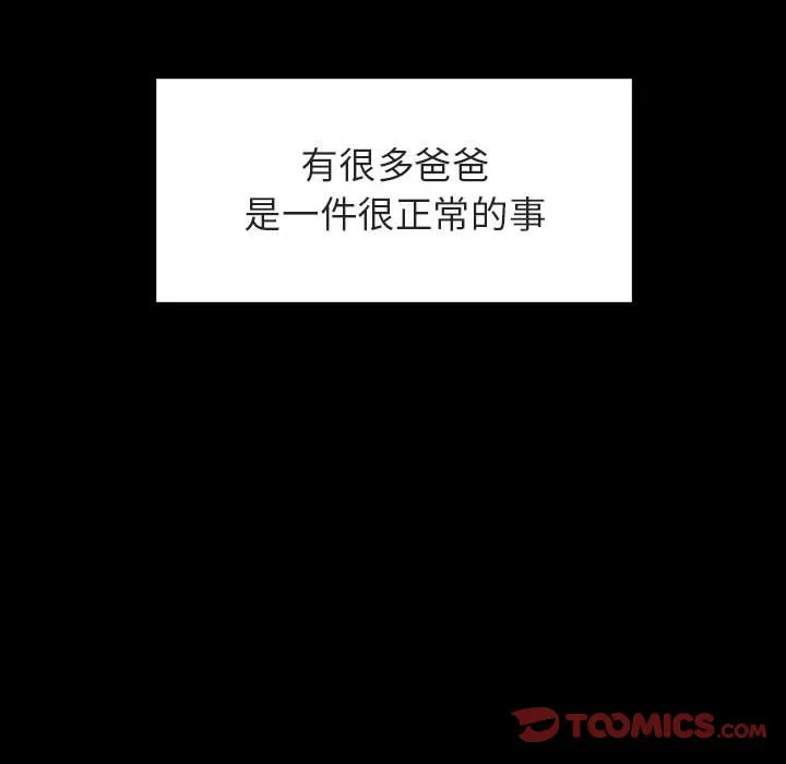 秘密合约 - 第22章 - page 20