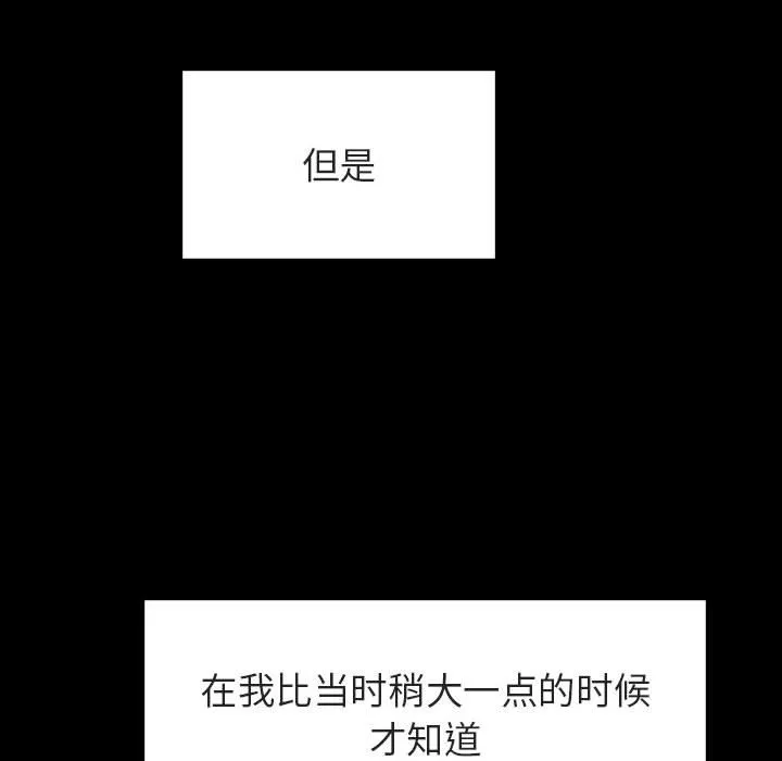 秘密合约 - 第22章 - page 22