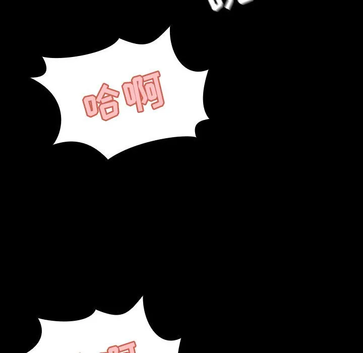 秘密合约 - 第22章 - page 29
