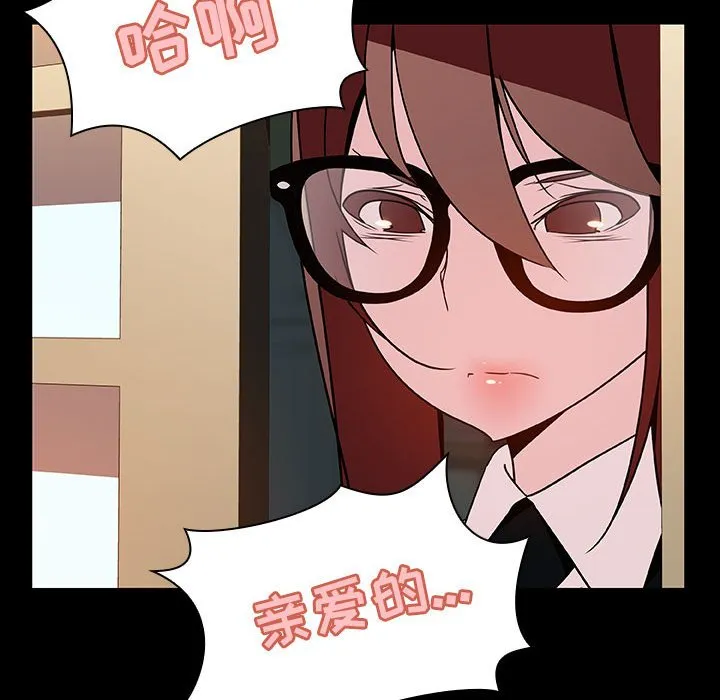 秘密合约 - 第22章 - page 30