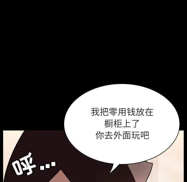 秘密合约 - 第22章 - page 38