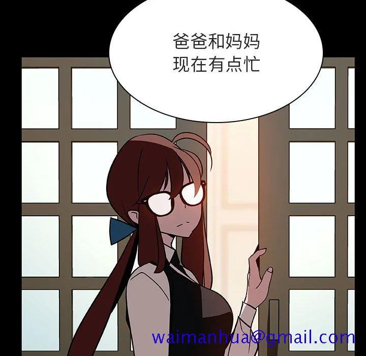 秘密合约 - 第22章 - page 41