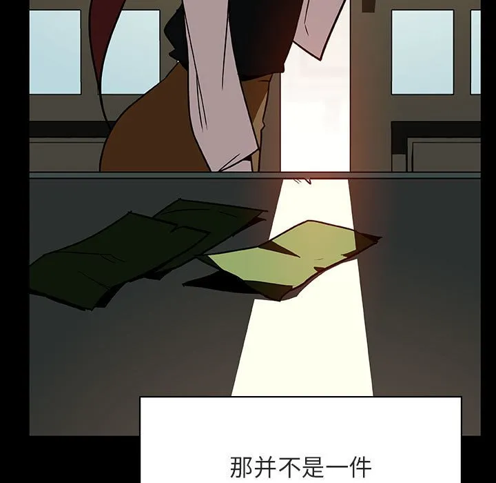 秘密合约 - 第22章 - page 42