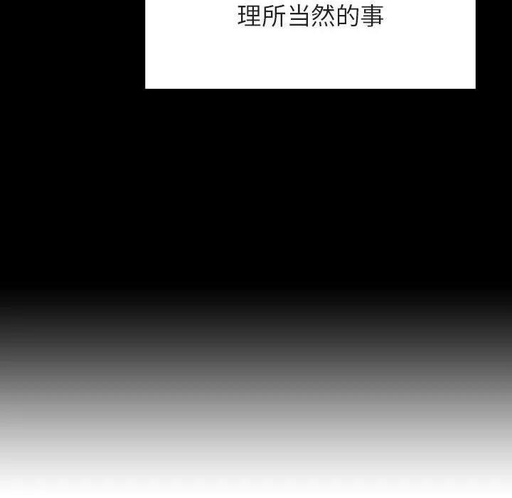 秘密合约 - 第22章 - page 43