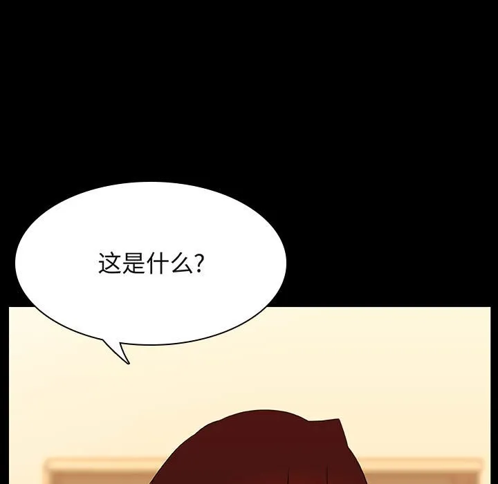 秘密合约 - 第22章 - page 49