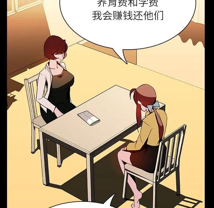 秘密合约 - 第22章 - page 55