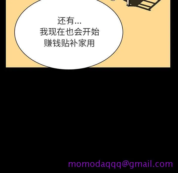 秘密合约 - 第22章 - page 56