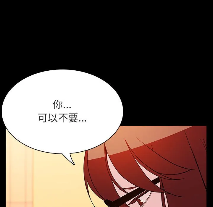 秘密合约 - 第22章 - page 57