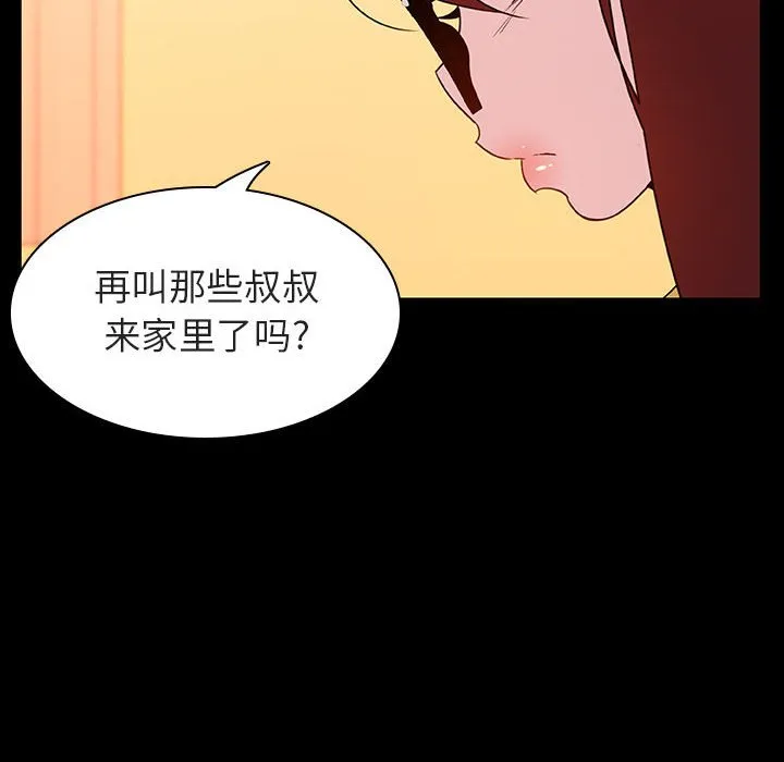 秘密合约 - 第22章 - page 58