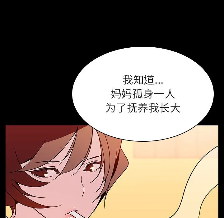 秘密合约 - 第22章 - page 59