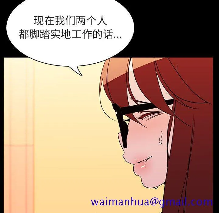 秘密合约 - 第22章 - page 61