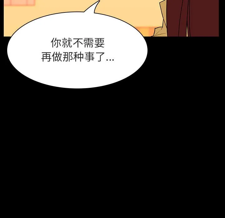 秘密合约 - 第22章 - page 62