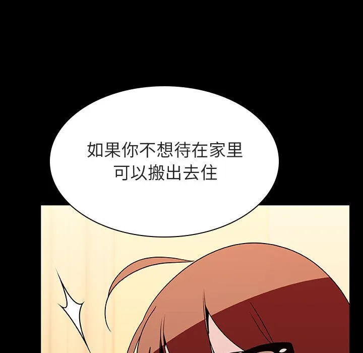 秘密合约 - 第22章 - page 65