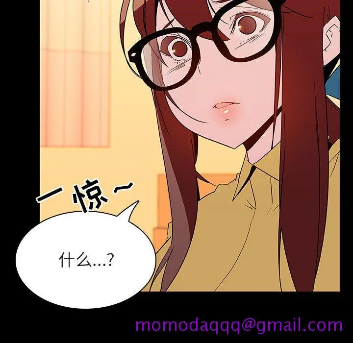 秘密合约 - 第22章 - page 66