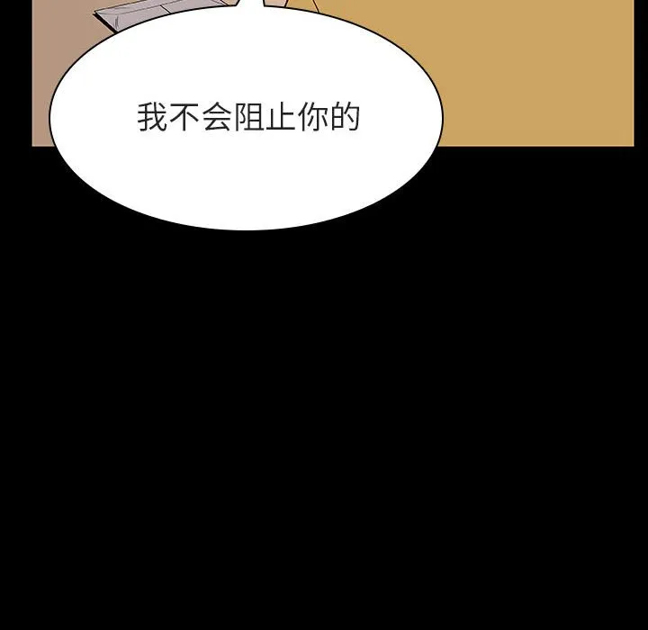 秘密合约 - 第22章 - page 69