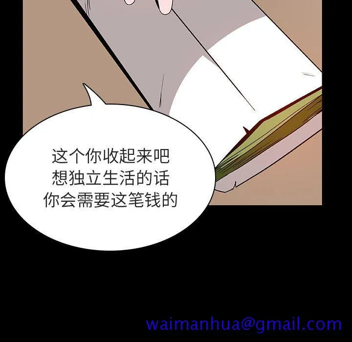 秘密合约 - 第22章 - page 71