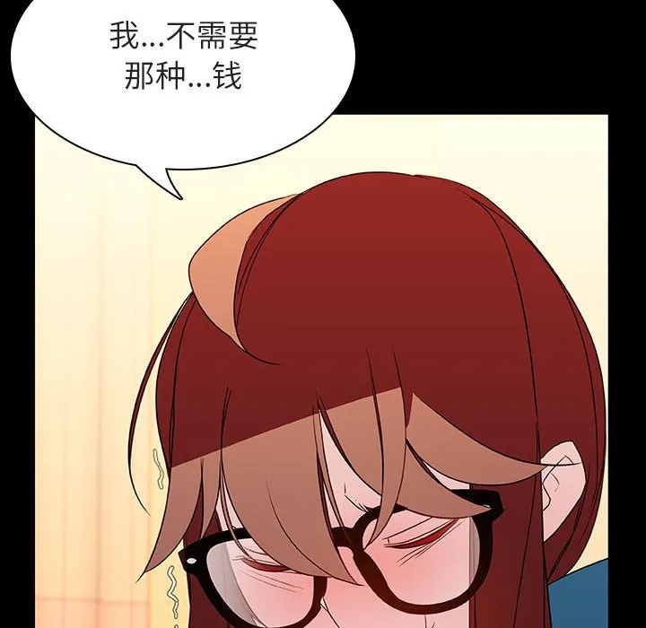 秘密合约 - 第22章 - page 73