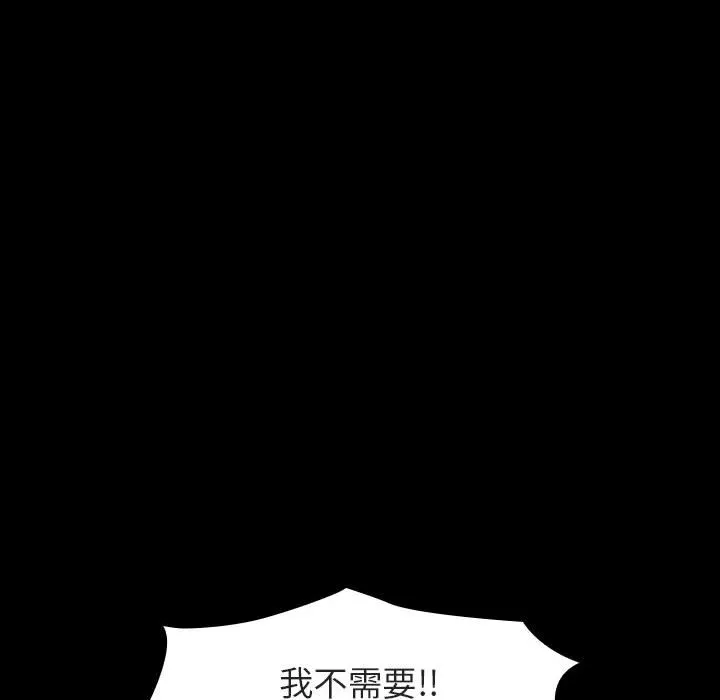 秘密合约 - 第22章 - page 77