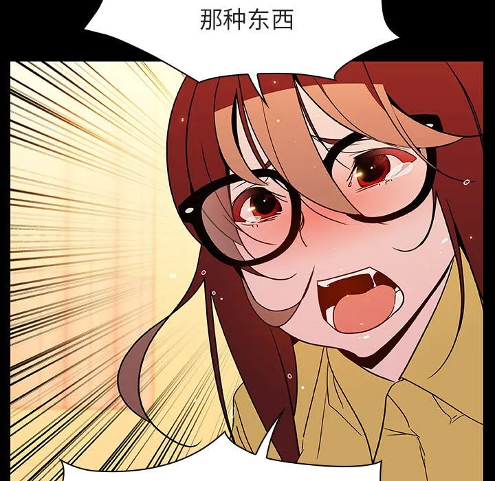 秘密合约 - 第22章 - page 78