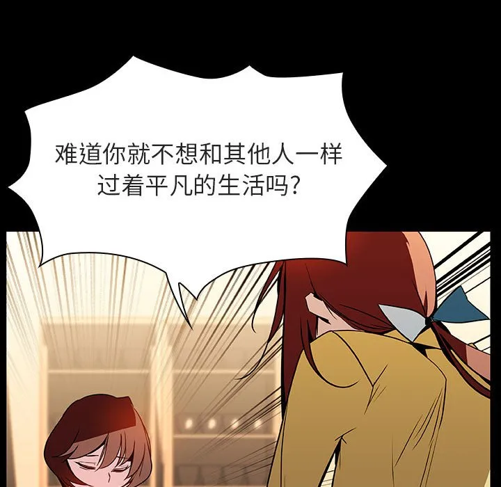 秘密合约 - 第22章 - page 80
