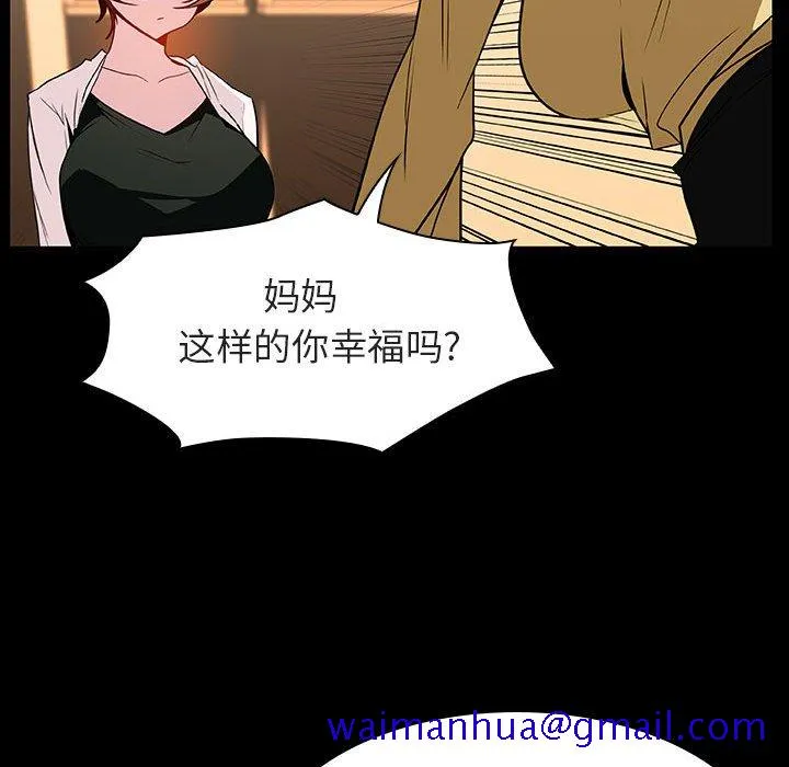 秘密合约 - 第22章 - page 81