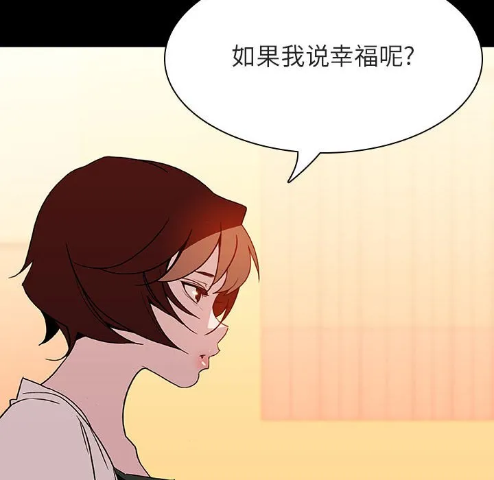 秘密合约 - 第22章 - page 82