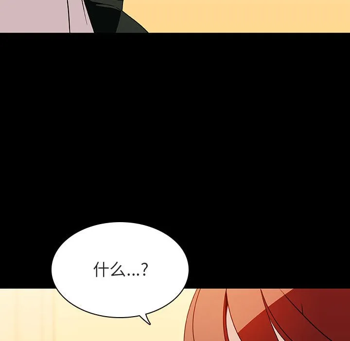 秘密合约 - 第22章 - page 83