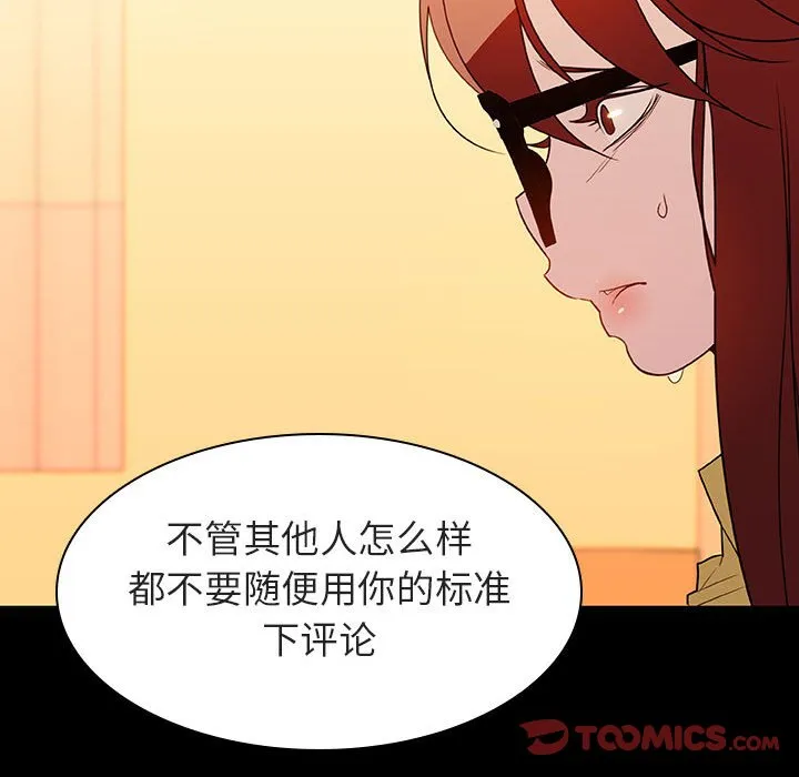 秘密合约 - 第22章 - page 84