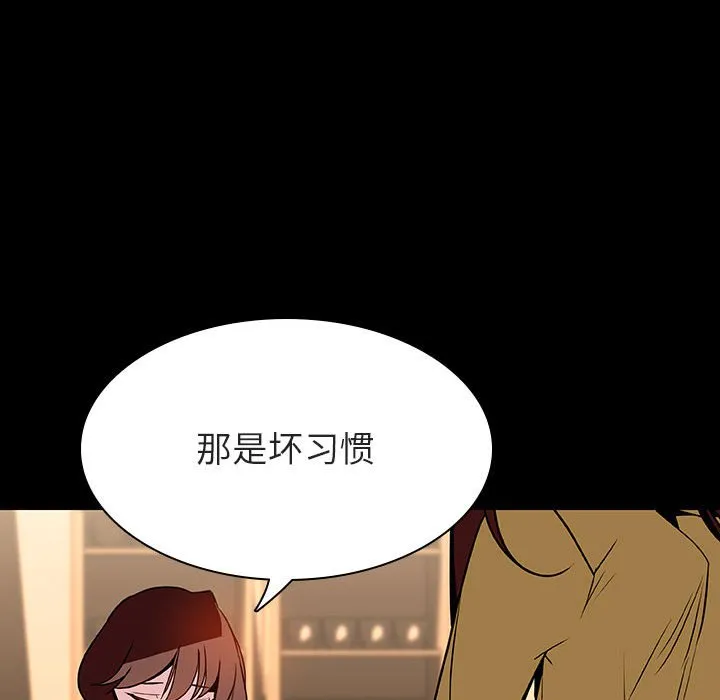 秘密合约 - 第22章 - page 85