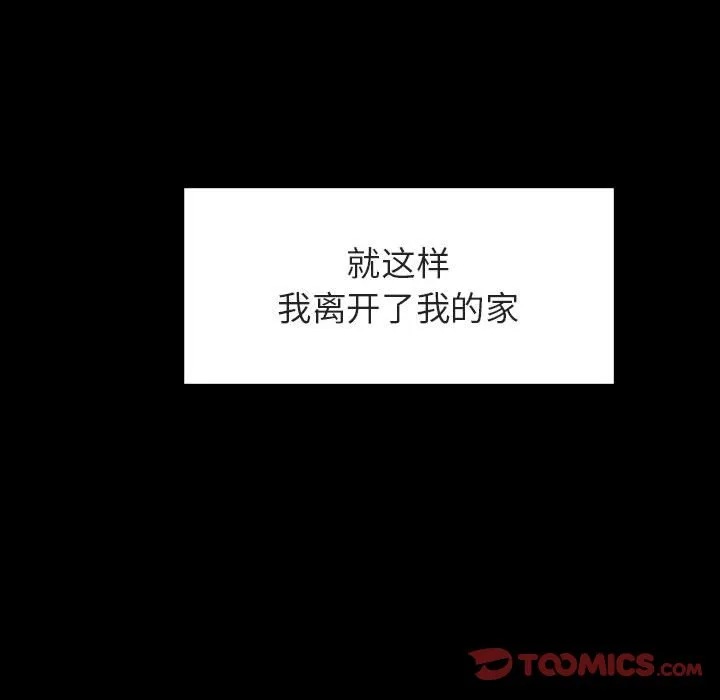 秘密合约 - 第22章 - page 92