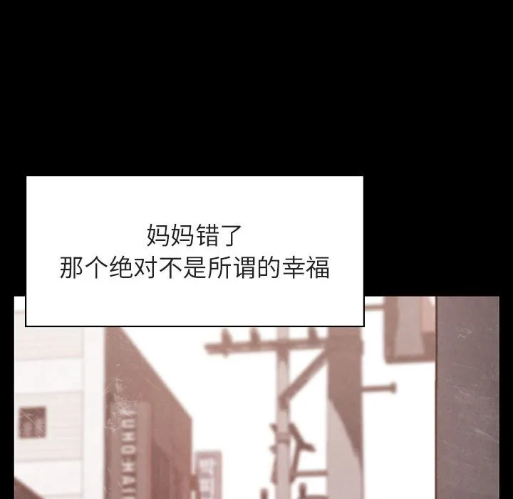 秘密合约 - 第22章 - page 93