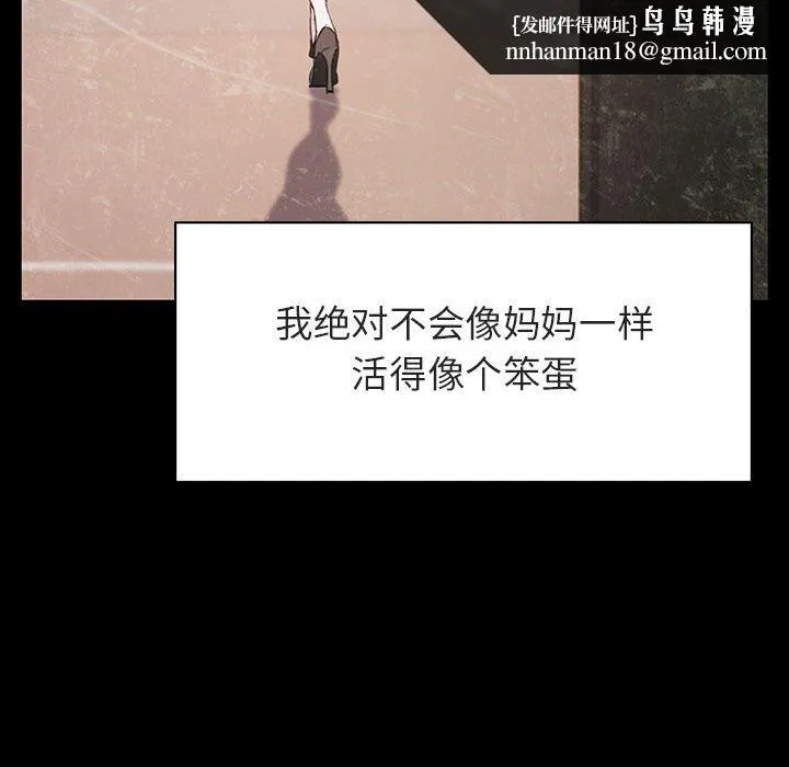 秘密合约 - 第22章 - page 95