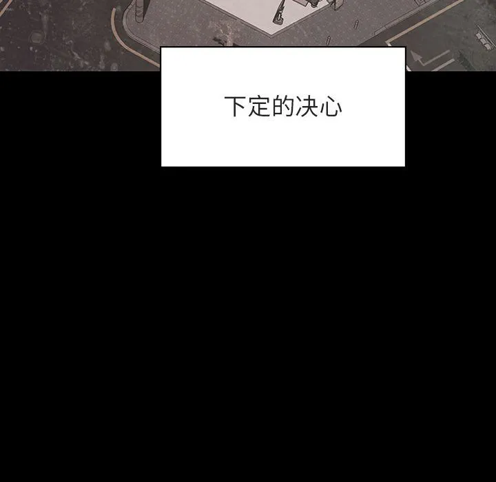秘密合约 - 第22章 - page 98